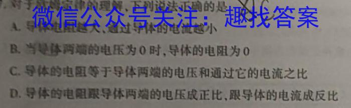 江西省2024届九年级第三次阶段适应性评估物理试题答案