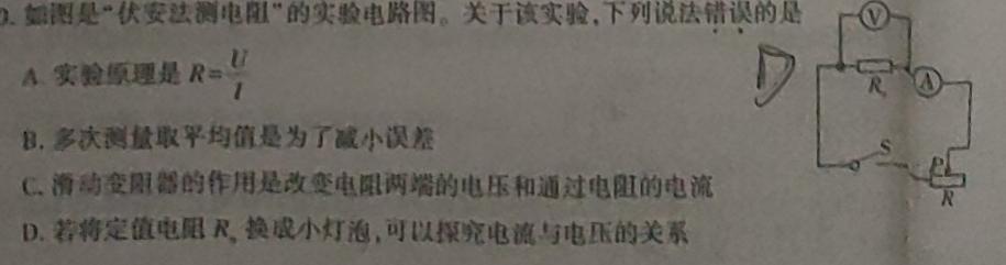 [今日更新]陕西省2023~2024学年度七年级教学素养测评(三) 3L R-SX.物理试卷答案