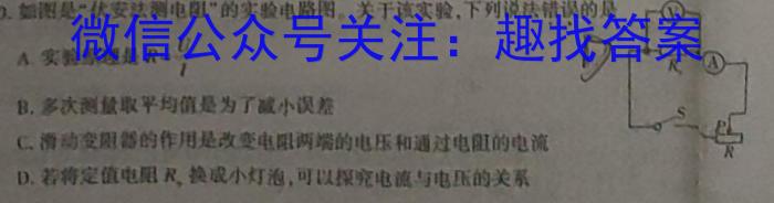 ［湖南大联考］湖南省2023-2024学年度高一年级上学期12月联考物理试题答案