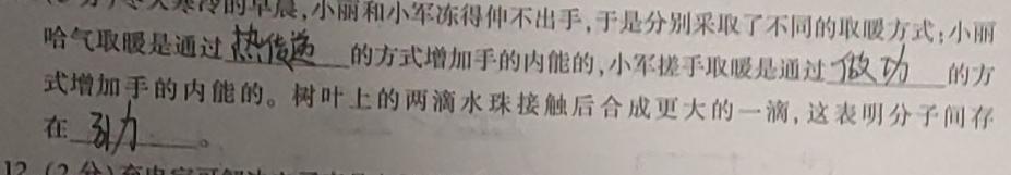 [今日更新]江西省2024届九年级上学期第三阶段练习.物理试卷答案