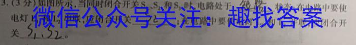 陕西省2023-2024学年度第一学期八年级阶段检测（二）物理试卷答案