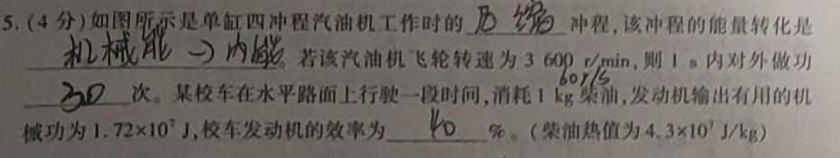 [今日更新]［独家授权］安徽省2023-2024学年八年级上学期教学质量调研三.物理试卷答案