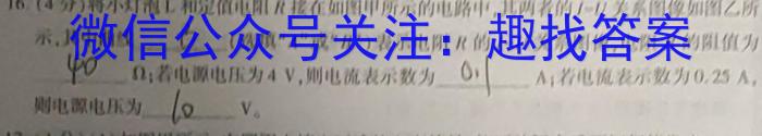 陕西省2023秋季八年级第二阶段素养达标测试（B卷）巩固卷物理试题答案