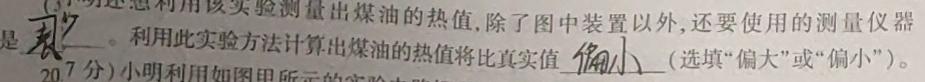 [今日更新]"2024年全国普通高等学校招生统一考试·A区专用 JY高三模拟卷(一).物理试卷答案