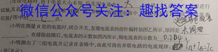 河池市2023年秋季学期高一年级八校第二次联考（12月）物理试卷答案