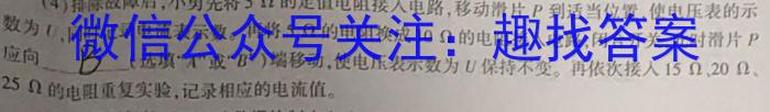 2023-2024学年陕西省高三试卷11月联考(黑色正方形包菱形)q物理