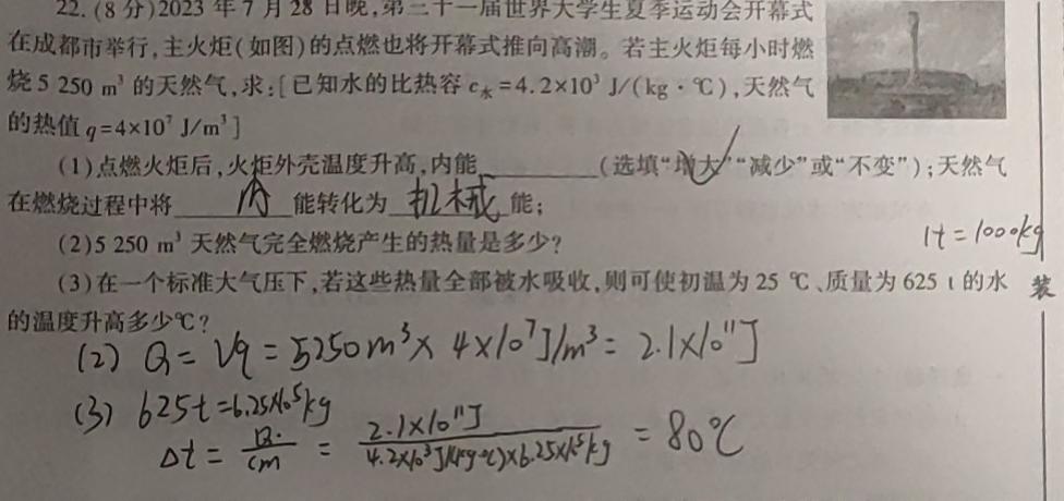 [今日更新]乌江新高考协作体2023-2024学年(上)高三期中学业质量联合调研抽测.物理试卷答案