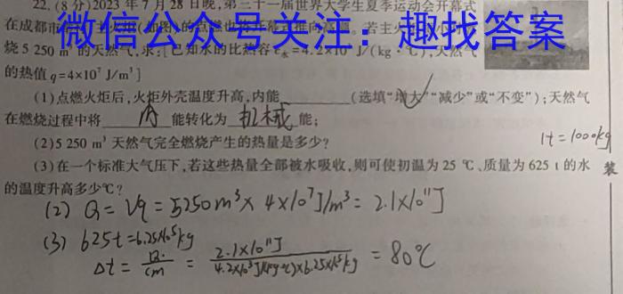 陕西省2023-2024学年度九年级第一学期第三阶段创新作业(11月)q物理