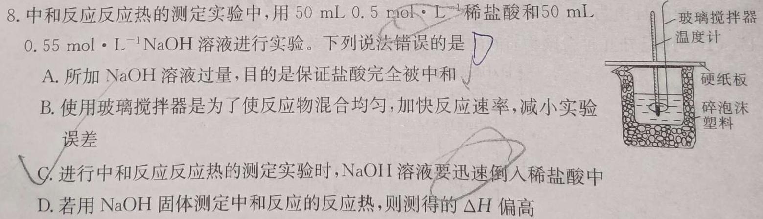 【热荐】［吉林大联考］吉林省2024届高三年级上学期11月联考化学