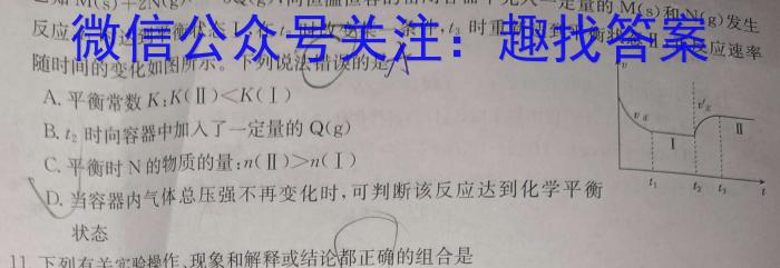 q安徽省2023-2024学年度第一学期九年级期中综合性作业设计化学