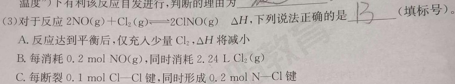 【热荐】［湖北大联考］湖北省2023-2024学年度高一年级上学期12月联考化学