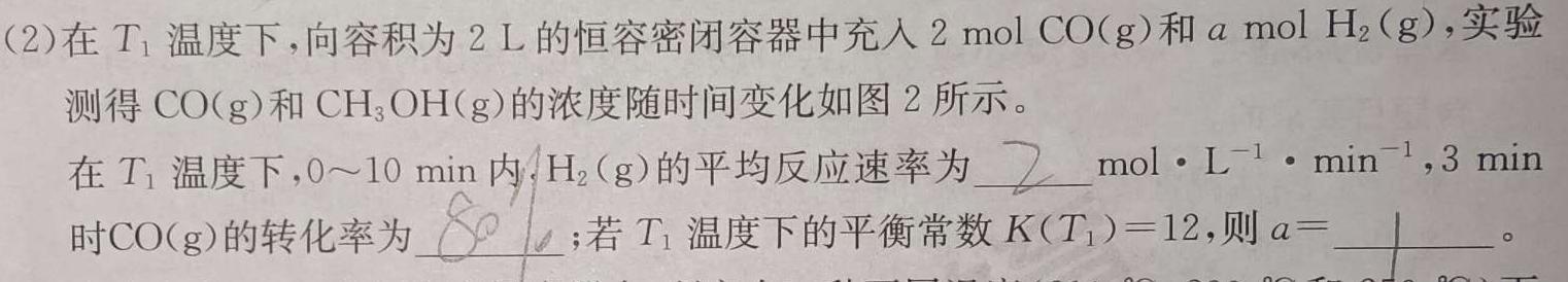 1山东省德州市2024届高三11月联考期中考试化学试卷答案