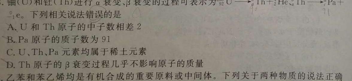 1安徽省2023~2024学年度九年级阶段质量检测（三）化学试卷答案