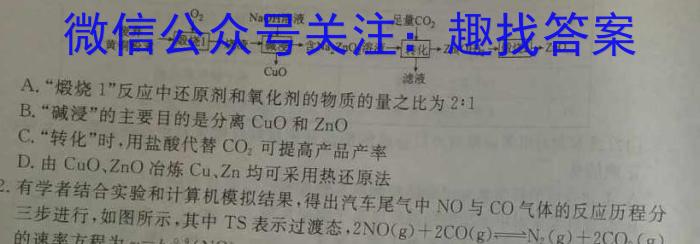 q山西省2023~2024学年度七年级上学期阶段评估（三）化学