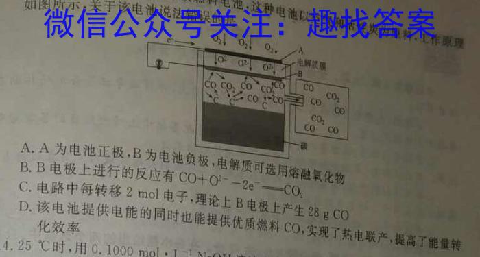 q衡水金卷先享题2023-2024学年度高三一轮复习夯基卷(贵州专版)一化学