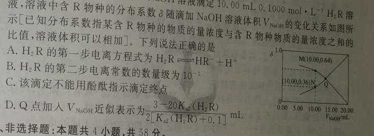 1高才博学 河北省2023-2024学年度八年级第一学期素质调研三化学试卷答案