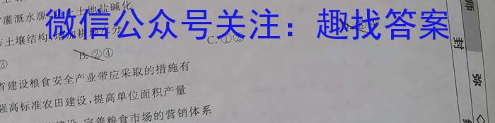 安徽省2024~2025学年度七年级测评地理试卷答案