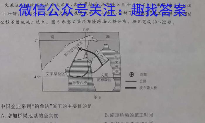 安徽省霍邱县正华外语学校2023~2024学年度高二年级期末考试&政治