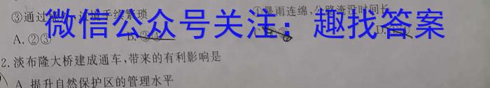 [今日更新]江西省2024年中考总复习·冲刺卷(一)1地理h