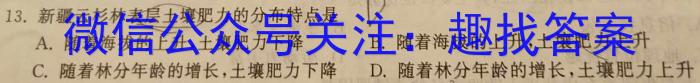 2024年河南省普通高中招生模拟试卷（密卷）地理试卷答案