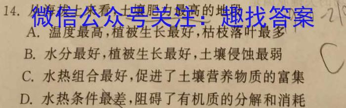 [今日更新]山西省太原市2023-2024学年第一学期九年级期中学业诊断地理h