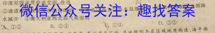 [今日更新]衡水金卷先享题答案免费查询夯基卷答案地理h