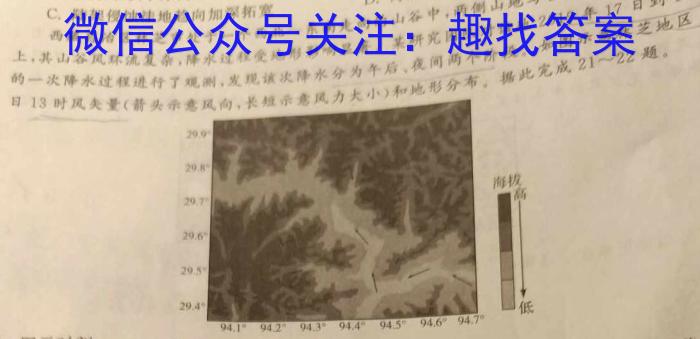 安徽省六安皋城中学2024届初三阶段性目标检测（四）&政治