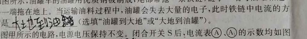 2023-2024学年安徽省七年级上学期阶段性练习（三）物理试题.