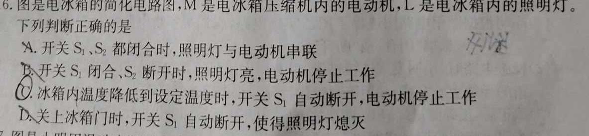 [今日更新]江苏省百校联考高三第二次考试(24-209C).物理试卷答案