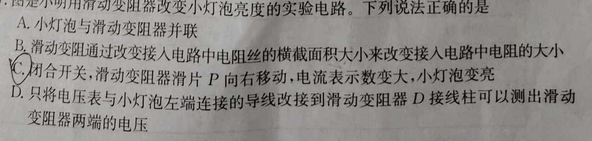 河北省2023-2024学年高一（上）第三次月考物理试题.