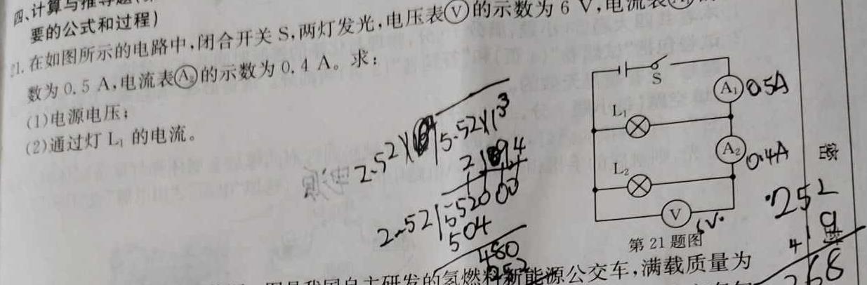 [今日更新]2024届湖南天壹名校联盟高三11月大联考.物理试卷答案