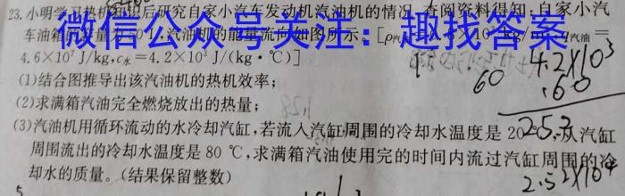 河南省2023-2024学年高三试卷11月联考(五个圆圈 HEN)物理试卷答案