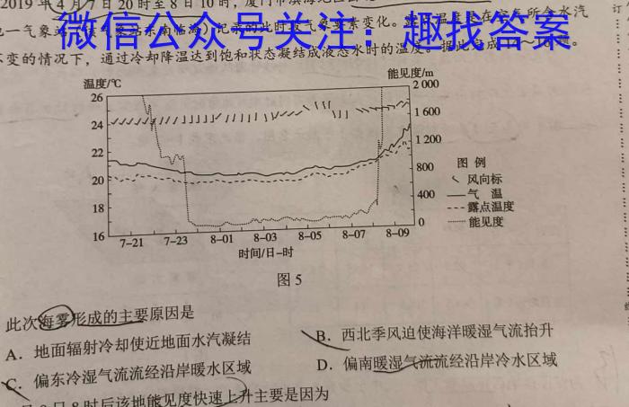 2024年云帆杯8月学情调研考试答案地理.试题