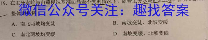 新疆维吾尔自治区2024年普通高考第二次适应性检测[新疆二模]地理试卷答案