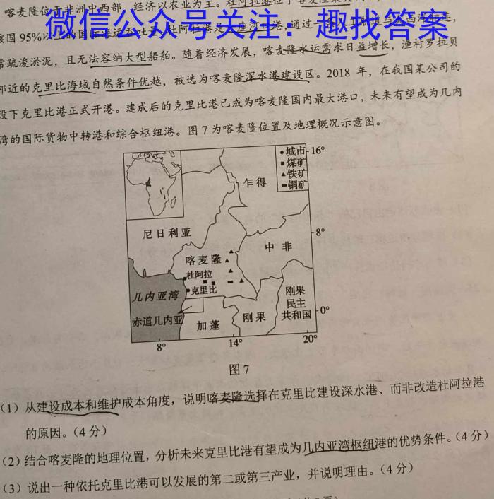 2024届江西师大附中高三下学期三模地理试卷答案