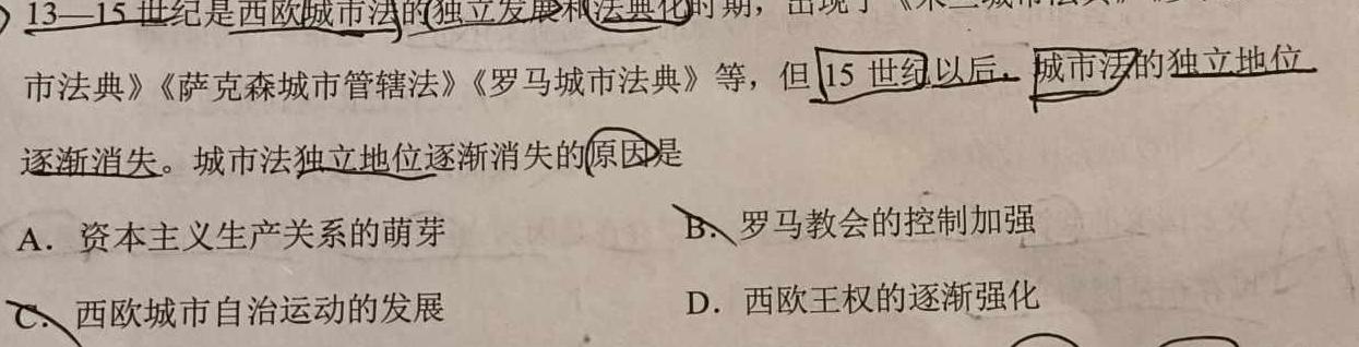 辽宁省2023-2024学年度上学期期中考试高二试题（11月）历史