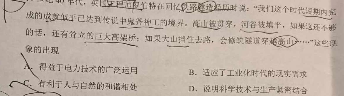 金科大联考2024届高三11月质量检测(24235C)思想政治部分