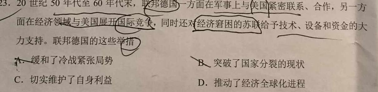 安徽省2023~2024学年度届七年级阶段诊断 R-PGZX F-AH(三)历史