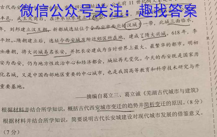衡水金卷先享题2023-2024高三一轮复习夯基卷(福建)二历史试卷