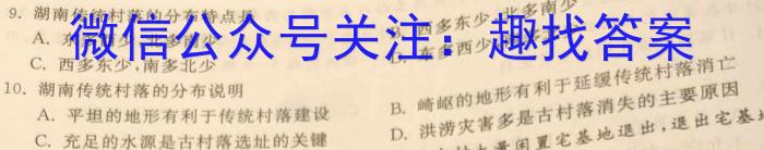 [今日更新]安徽省蚌埠市2023-2024学年第一学期九年级蚌埠G5教研联盟期中考试地理h