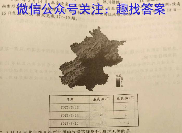 江西省南昌市2023-2024学年度第二学期高二年级7月期末考试地理试卷答案