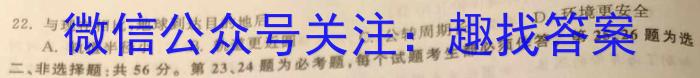 山东省菏泽市2024年高三二模考试(2024.5)地理试卷答案