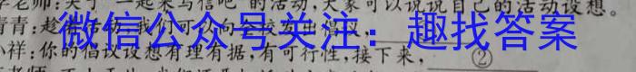 陕西省2023秋季八年级第二阶段素养达标测试（A卷）基础卷/语文