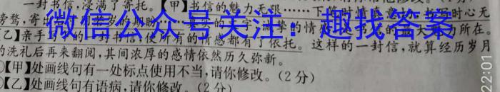 陕西省扶风初中2023-2024学年度上学期九年级第二次质量检测题（卷）语文