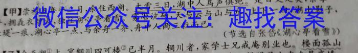 安徽省2023~2024学年度届八年级阶段诊断 R-PGZX F-AH(三)语文