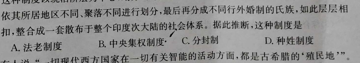 ［江西大联考］江西省2023-2024学年度高二年级上学期12月联考历史