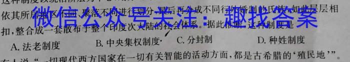 晋文源·山西省2023-2024学年九年级第一学期阶段性质量检测历史试卷