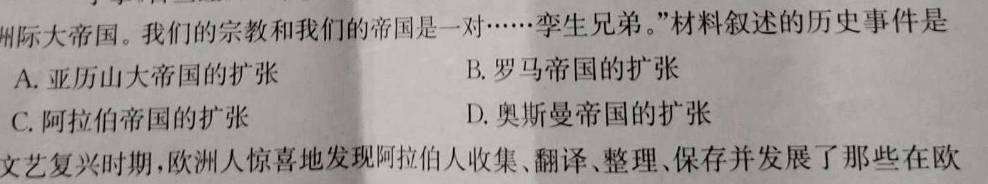 山西省2023-2024学年度第一学期期中学情调研（九年级）历史