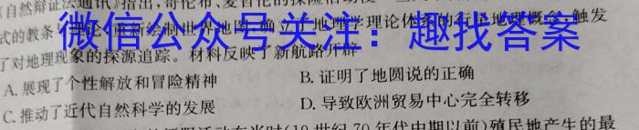 安徽省2024届耀正优+12月高三名校阶段检测联考历史试卷答案