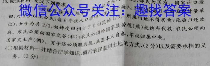河北省石家庄市赵县2023-2024学年度第一学期期中学业质量检测八年级历史试卷